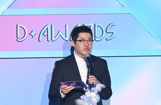 Photo de l'édition 2025 des D Awards