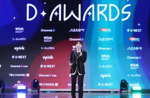 Photo de l'édition 2026 des D Awards
